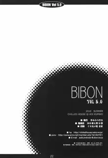 BIBON VOL 5.0, 日本語