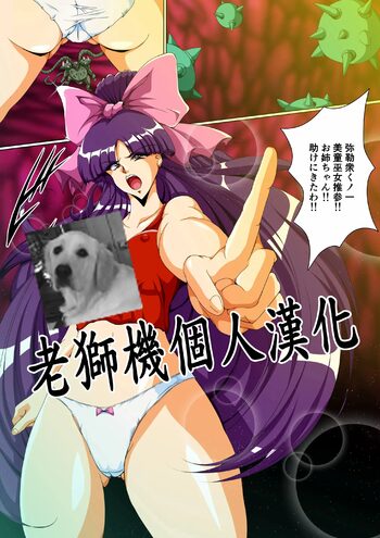 Injuu Gakuin Ch. 1, 中文