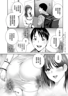 Hyoui!  Nupunupu Ana Ijime Ch. 1, 中文