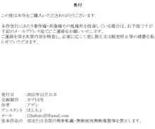 誰とでもセックスができる学園で性欲つよつよ女子たちと‼パコりまくるっ‼, 日本語