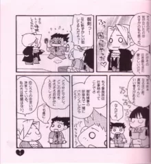 Ace Attorney DJ - Chibi mitsurugi kenji to naruhodou, 日本語