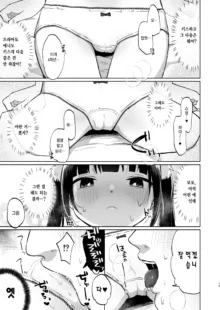 Shoumei Dekirun desu ka? Momo no Fan tte Koto | 증명할 수 있나요? 모모의 팬이라는 걸, 한국어