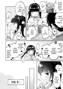 Shoumei Dekirun desu ka? Momo no Fan tte Koto | 증명할 수 있나요? 모모의 팬이라는 걸, 한국어