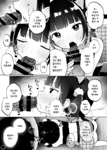 Shoumei Dekirun desu ka? Momo no Fan tte Koto | 증명할 수 있나요? 모모의 팬이라는 걸, 한국어