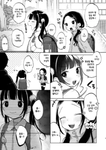 Shoumei Dekirun desu ka? Momo no Fan tte Koto | 증명할 수 있나요? 모모의 팬이라는 걸, 한국어