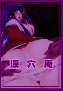 Anal Mai 1-6 + Bangaihen + Kedamono Mushibami Shiremono, 中文