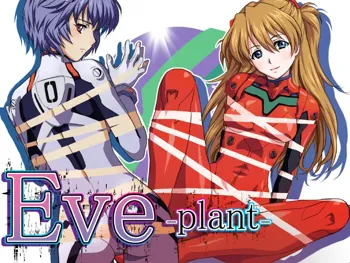 EVE-plant-, 日本語