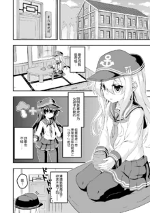 Loli & Futa Vol. 1, 中文