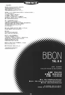 BIBON VOL 3.0, 日本語