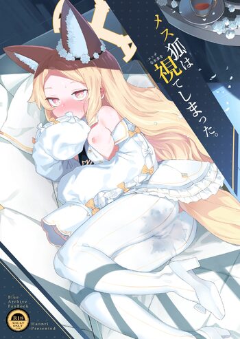 Mesu Kitsune wa Ecchi na Mirai o Mite shimatta | The Vixen Has Foreseen A Lewd Future, English