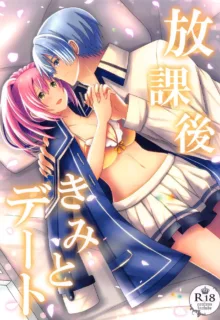 Houkago, Kimi to Date, English