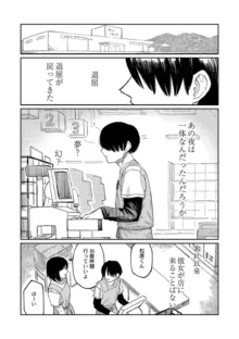 おやすみ、ティーン, 日本語