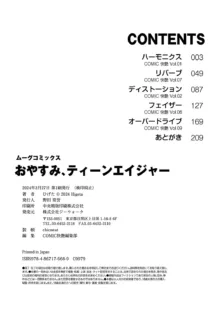 おやすみ、ティーン, 日本語