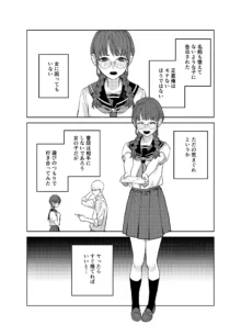 地味な彼女にハマってしまう話, 日本語