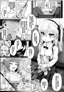 Shimada Arisu-chan de Manabu Onnanoko no Jintai <Kotsuban Hen> Jou (Girls und Panzer) | 用島田愛里壽來學習女孩子的人體〈骨盆篇〉上, 中文