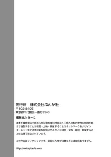 ラブホ清掃員をしていた私がAVデビューをした理由 第02巻, 日本語