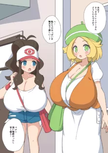 ベルトウコ授乳, 日本語