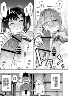 Make Heroine Na Osananajimi Wa Ore Senyou Shiko Tissue, 中文