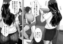 僕の彼女が他人棒で絶頂いたす, 日本語