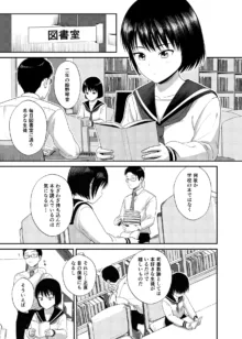 官能小説みたいに犯られたいっ, 日本語