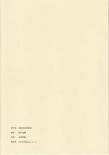 おまけ5, 日本語