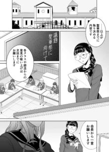 聖華女学院公認竿おじさん7, 日本語