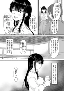 花隠し ～田舎で寝取られ孕まされ～ モゲモゲランド, 日本語