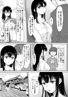 花隠し ～田舎で寝取られ孕まされ～ モゲモゲランド, 日本語