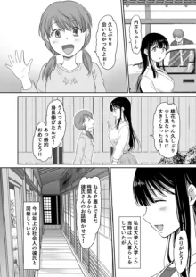 花隠し ～田舎で寝取られ孕まされ～ モゲモゲランド, 日本語