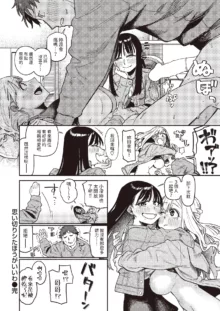 思い切りシたほうがいいわ  (COMIC 快楽天 2024年4月号)  中文翻譯, 中文