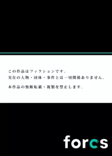 俺得修学旅行～男は女装した俺だけ!! キャラクターエピソード 01-06, 日本語