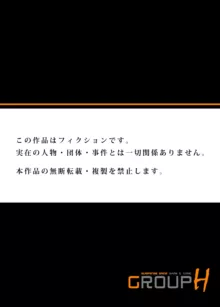 俺得修学旅行～男は女装した俺だけ!! キャラクターエピソード 01-06, 日本語