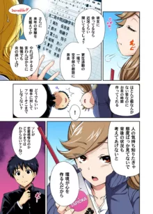 俺得修学旅行～男は女装した俺だけ!! キャラクターエピソード 01-06, 日本語