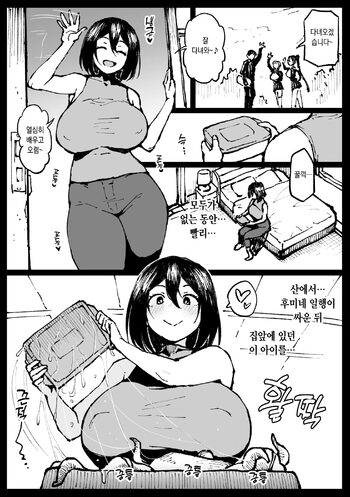 Touko-san no Nichijou, 한국어