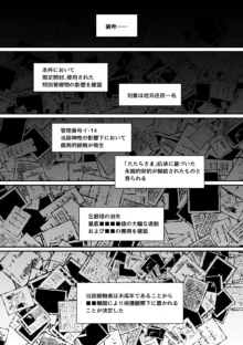 供犠の巫女-終-, 日本語