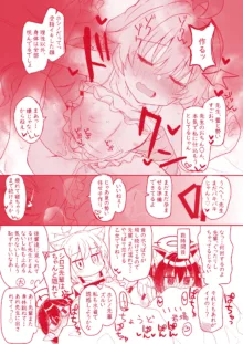 水着ホシノ漫画, 日本語