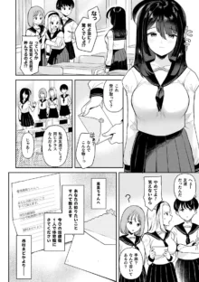 粘液少女―あなたを喰べたい―, 日本語