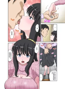 Megami Sugiru Mama ga Tonari no Oyaji ni Tanetsuke Press Sareteita Ken (decensored), 中文