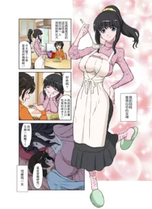 Megami Sugiru Mama ga Tonari no Oyaji ni Tanetsuke Press Sareteita Ken (decensored), 中文