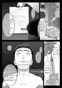 Ferachio 10-bu taetara kimi no kachi ~ ame to muchi ~, 한국어