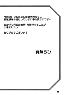 山姫の実 美空 AFTER, 日本語