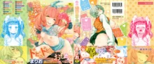 Zettai Muteki Shoujo - Can't beat me at sex!!, 中文