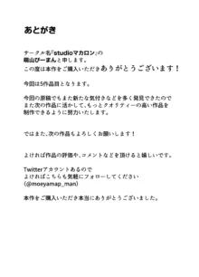 家庭教師のデカチンに堕ちる母, 日本語