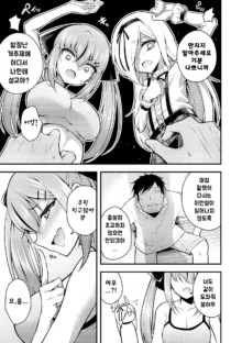 Ruri-chan wa Wakaranai ~Doutei Oji-san to Mesugaki-chan~ Ch. 4 | 루리양은 잘몰라 ~동정아저씨와 메스가키쨩~4편, 한국어