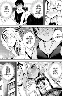 Ruri-chan wa Wakaranai ~Doutei Oji-san to Mesugaki-chan~ Ch. 4 | 루리양은 잘몰라 ~동정아저씨와 메스가키쨩~4편, 한국어