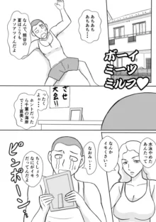 変な話・・・愛の話をしよう, 日本語