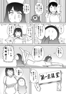 変な話・・・愛の話をしよう, 日本語