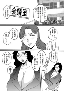 変な話・・・学校の女達の怪談・・・, 日本語