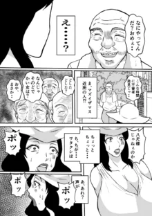 変な話・・・学校の女達の怪談・・・, 日本語