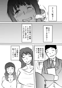 変な話・・・人妻百物語, 日本語